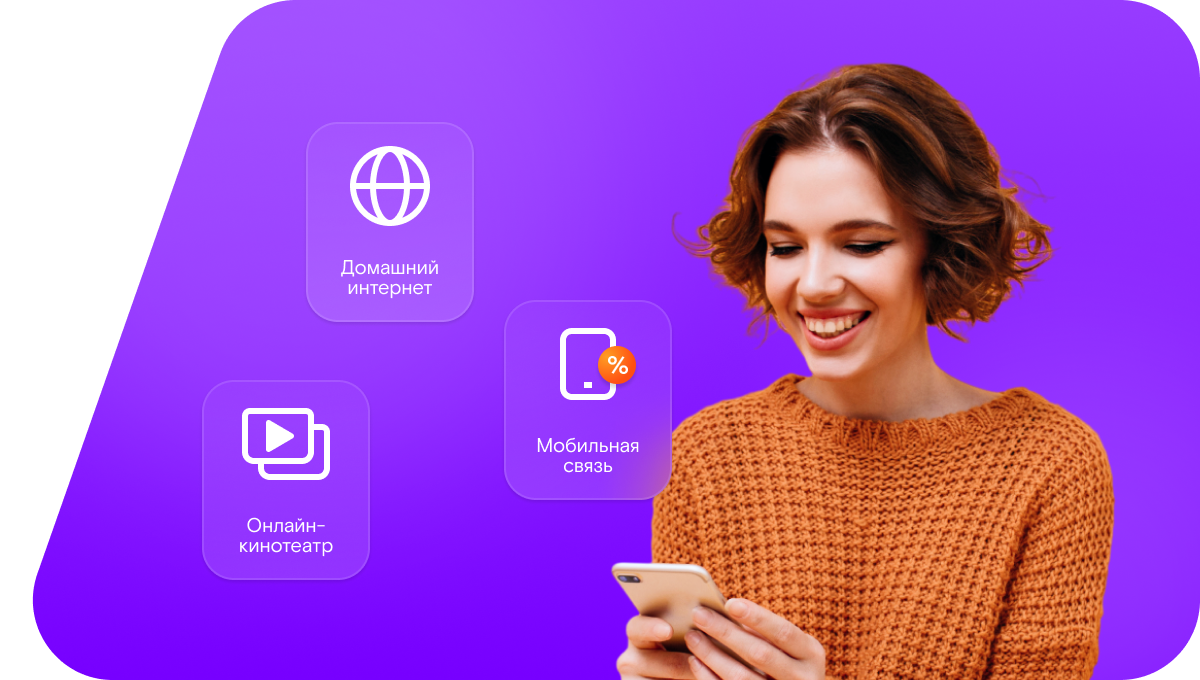 Промо-тарифы Ростелеком в&nbsp;деревня Горбуновка (Орловская область)